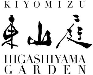 キヨミズ 東山ガーデン