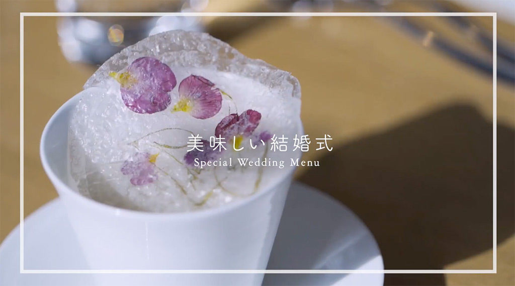 美味しい結婚式