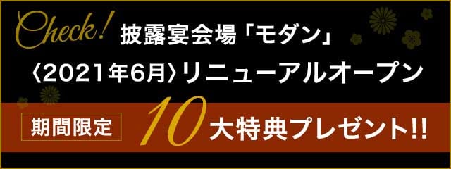 10大得点プレゼント