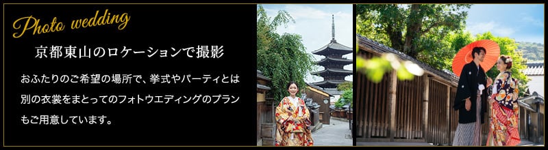 京都東山のロケーションで撮影